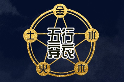 择日子,择吉老黄历,择吉皇历